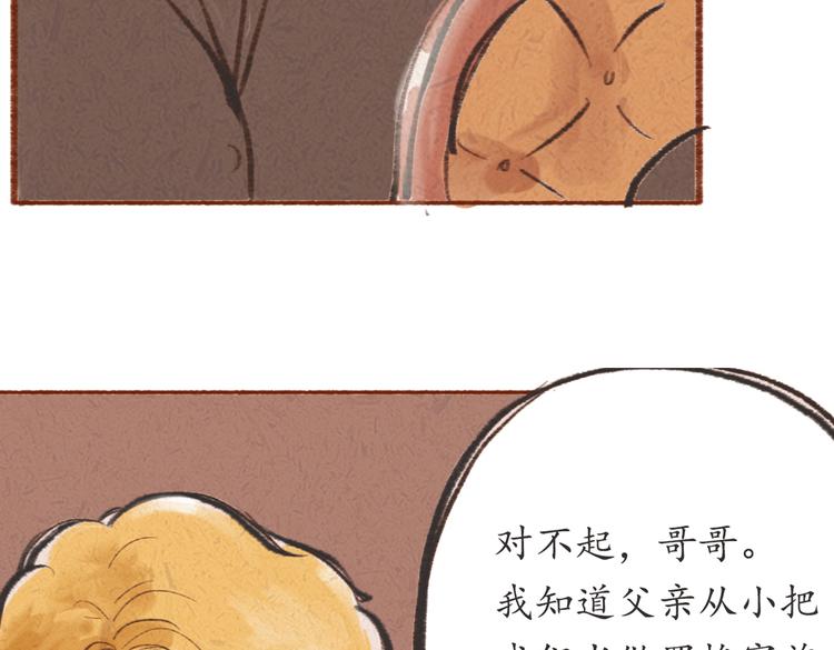 番外 亚文的爸爸妈妈（一）-第23话