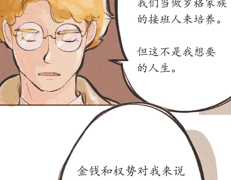 番外 亚文的爸爸妈妈（一）-第23话