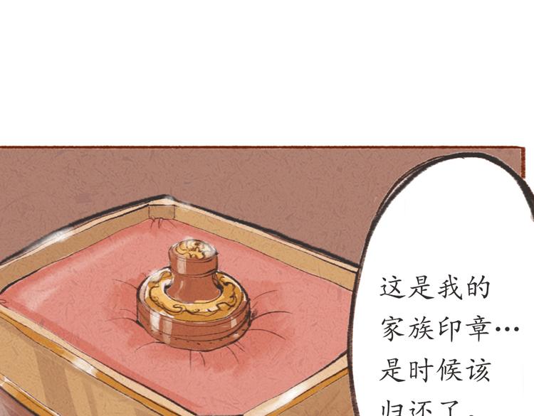 番外 亚文的爸爸妈妈（一）-第23话