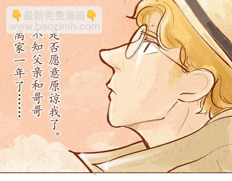 番外 亚文的爸爸妈妈（一）-第23话