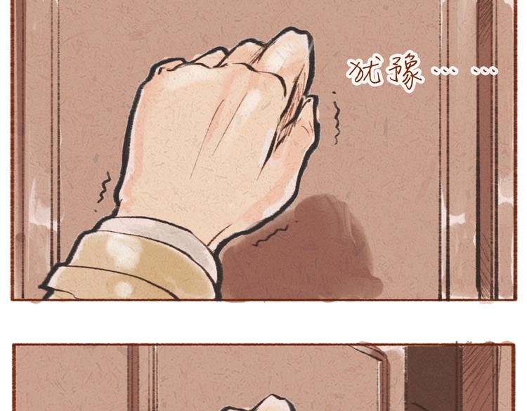 番外 亚文的爸爸妈妈（一）-第23话