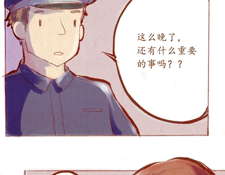 番外 亚文的爸爸妈妈（三）(1/2)-第25话