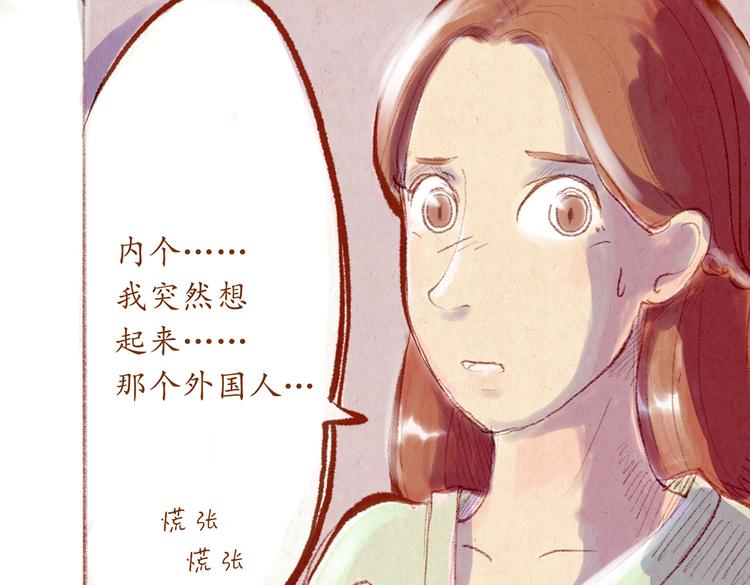 番外 亚文的爸爸妈妈（三）(1/2)-第25话