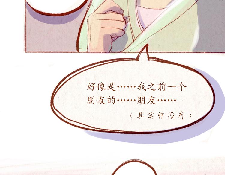 番外 亚文的爸爸妈妈（三）(1/2)-第25话