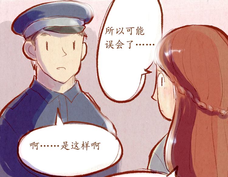 番外 亚文的爸爸妈妈（三）(1/2)-第25话