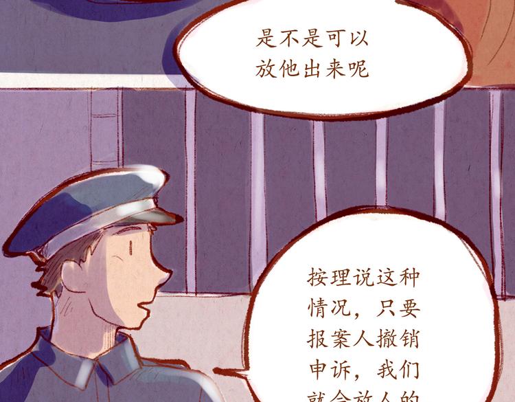 番外 亚文的爸爸妈妈（三）(1/2)-第25话