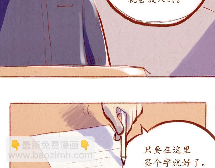 番外 亚文的爸爸妈妈（三）(1/2)-第25话