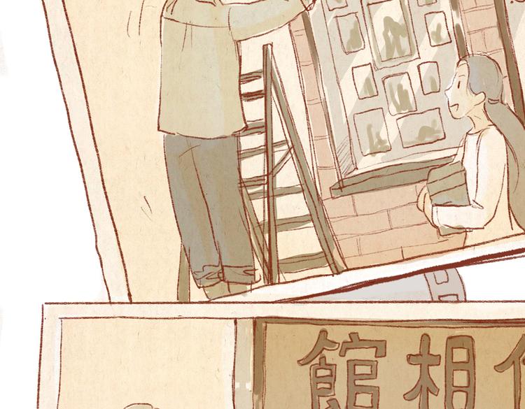 番外 亚文的爸爸妈妈（三）(1/2)-第25话
