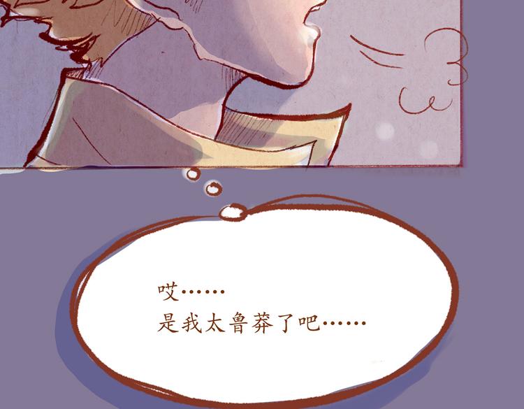 番外 亚文的爸爸妈妈（三）(1/2)-第25话