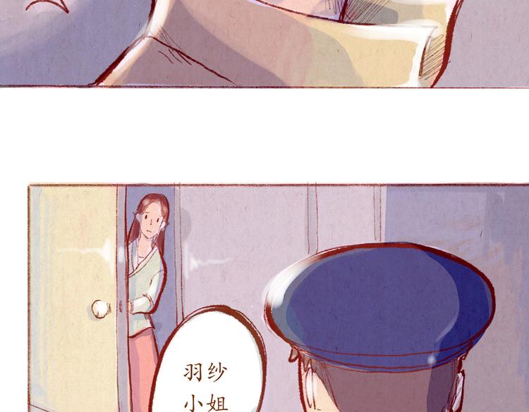 番外 亚文的爸爸妈妈（三）(1/2)-第25话