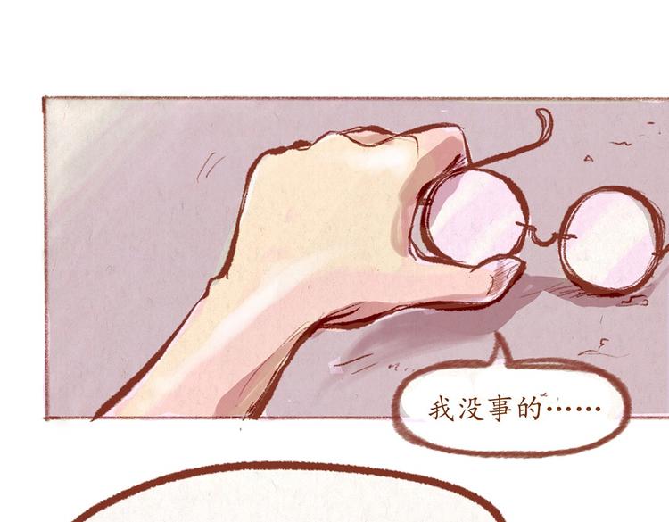第31话 摘了眼镜还挺帅的嘛(1/2)-第31话