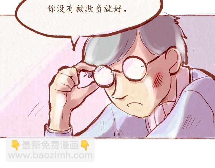 第31话 摘了眼镜还挺帅的嘛(1/2)-第31话