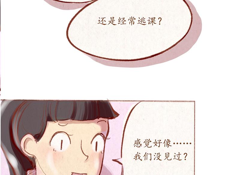 第31话 摘了眼镜还挺帅的嘛(1/2)-第31话