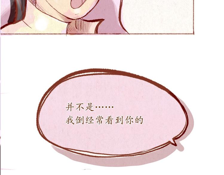 第31话 摘了眼镜还挺帅的嘛(1/2)-第31话