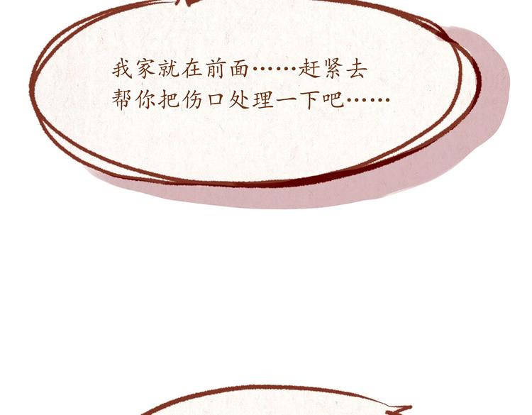 第31话 摘了眼镜还挺帅的嘛(1/2)-第31话