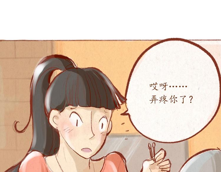 第31话 摘了眼镜还挺帅的嘛(1/2)-第31话