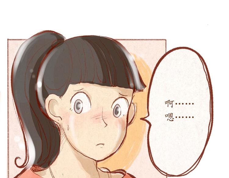 第31话 摘了眼镜还挺帅的嘛(1/2)-第31话