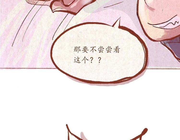 第31话 摘了眼镜还挺帅的嘛(1/2)-第31话