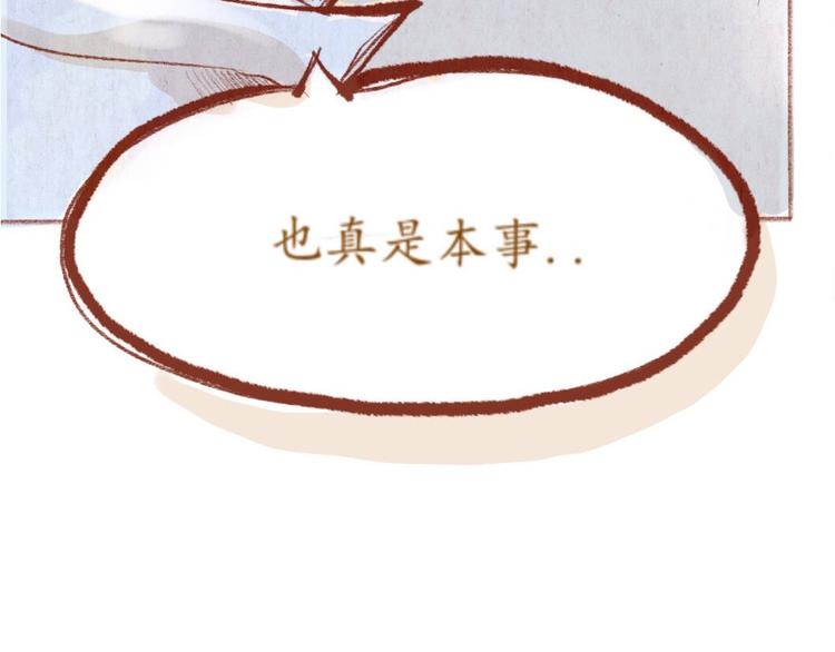 第33话 总是让他看到很糗的样子-第33话