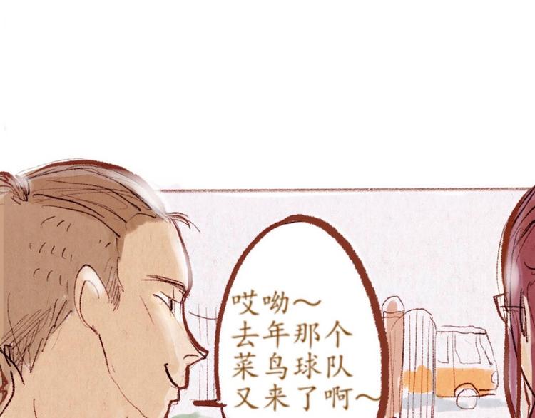 第33话 总是让他看到很糗的样子-第33话