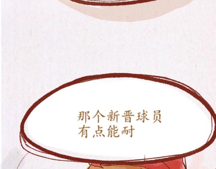 第33话 总是让他看到很糗的样子-第33话