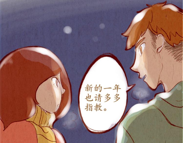 第35话 新的一年也请多多指教(1/2)-第35话