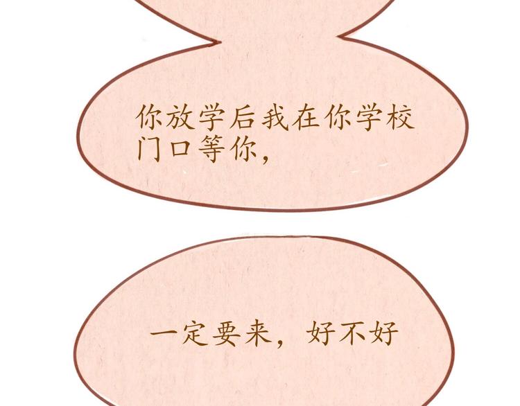 第39话 现在找我干什么？(1/2)-第39话