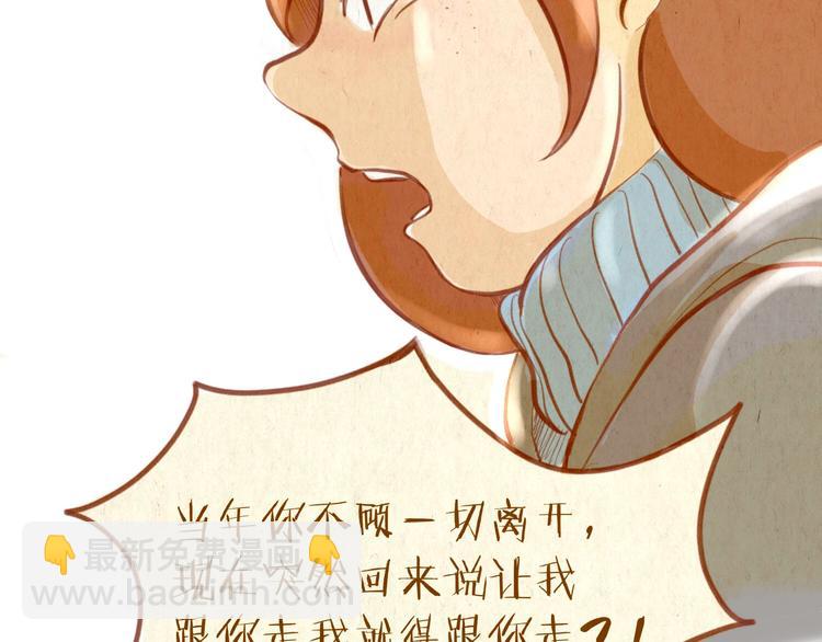 第39话 现在找我干什么？(1/2)-第39话