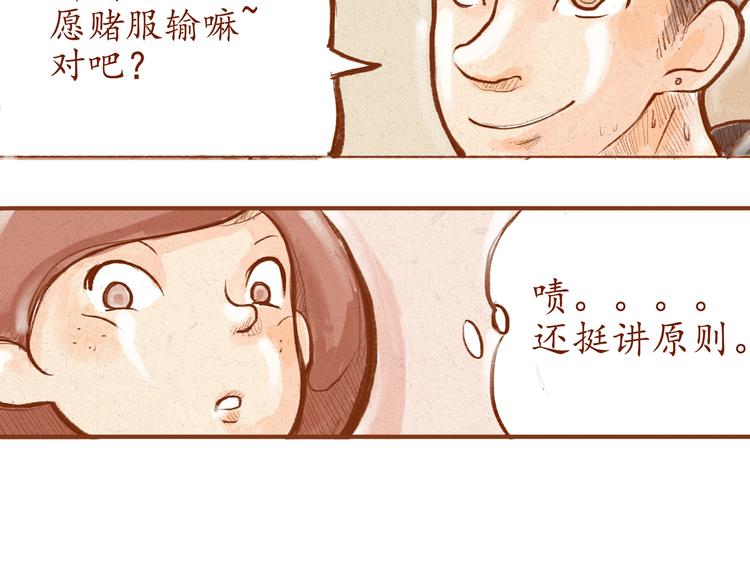 第5话 你是傻瓜吗？-第5话