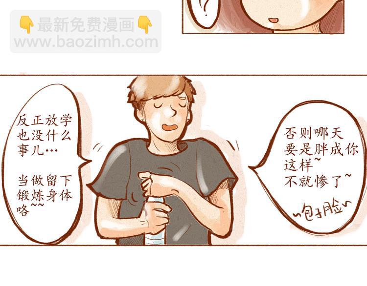 第5话 你是傻瓜吗？-第5话