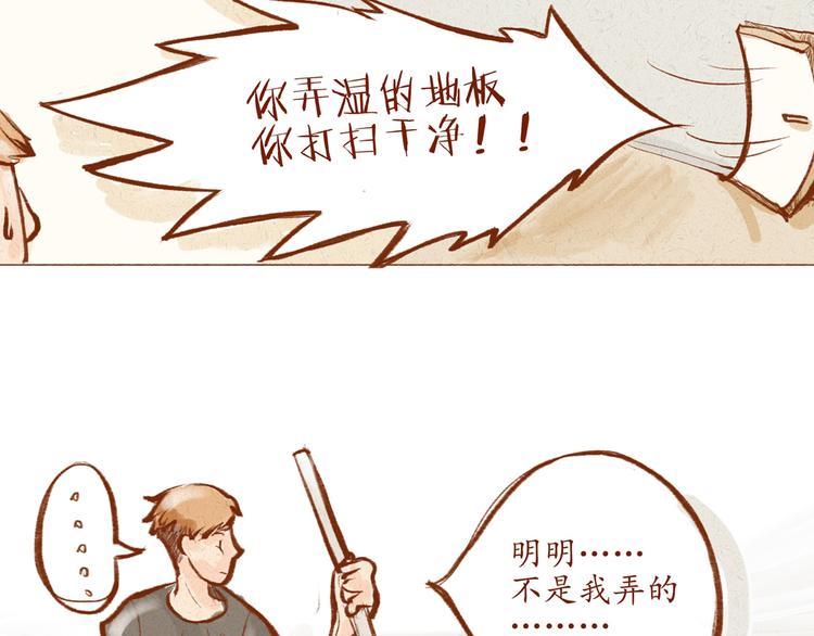 第5话 你是傻瓜吗？-第5话