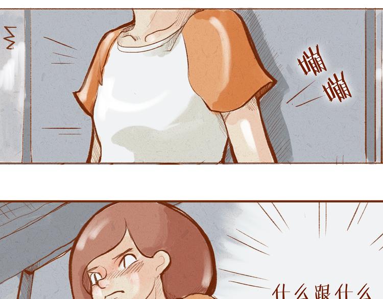 第5话 你是傻瓜吗？-第5话