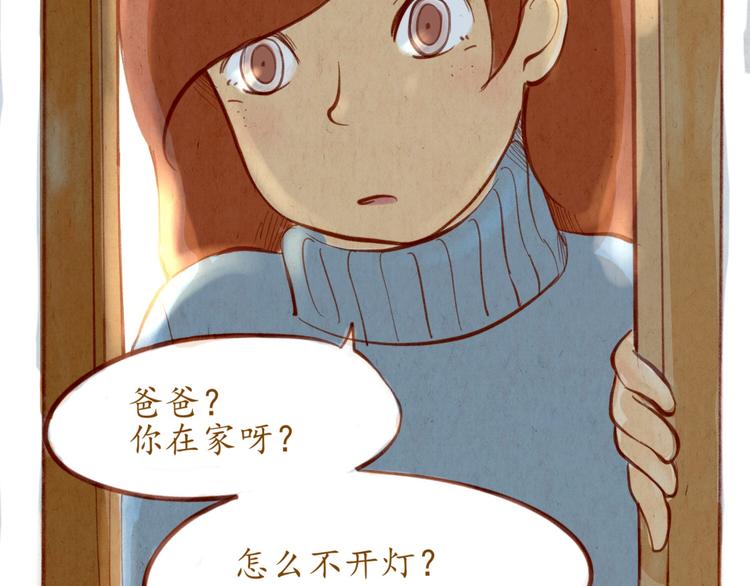 第43话 关于你的母亲...-第43话