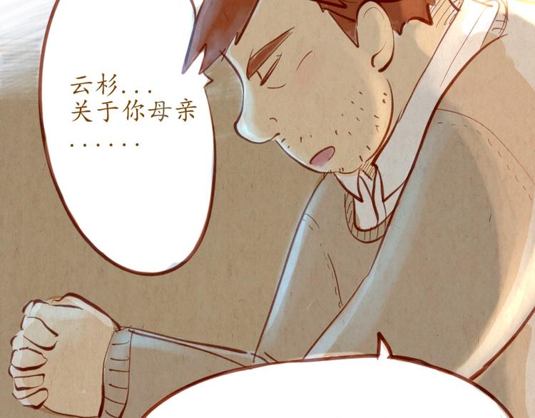 第43话 关于你的母亲...-第43话