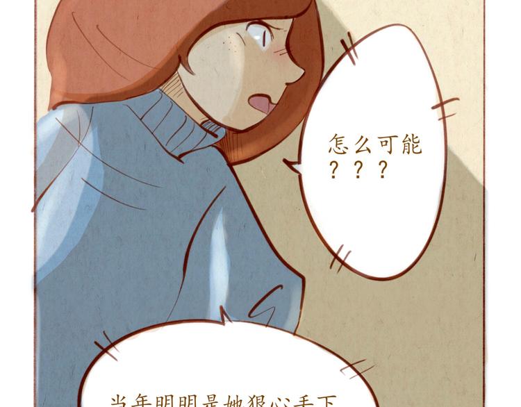 第43话 关于你的母亲...-第43话
