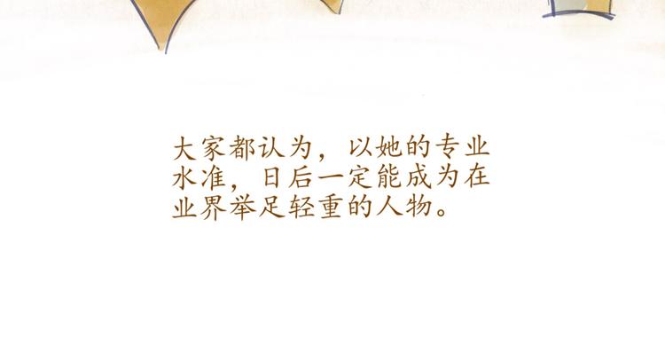 第43话 关于你的母亲...-第43话