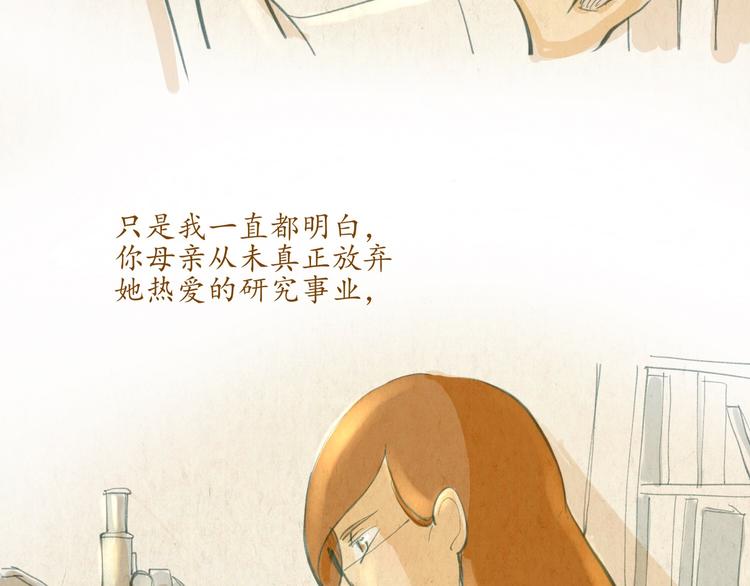 第43话 关于你的母亲...-第43话