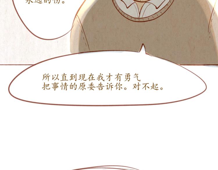 第43话 关于你的母亲...-第43话