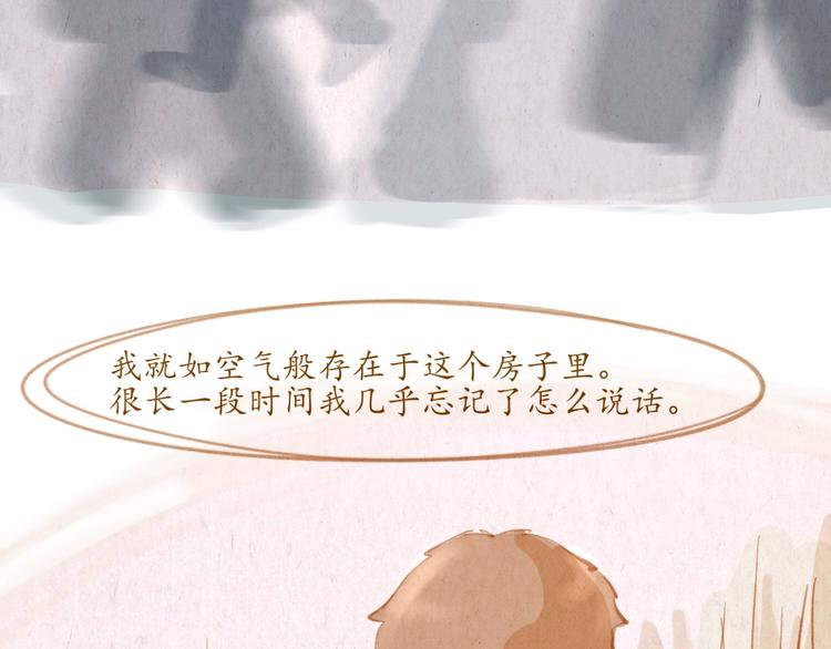 第45话 过去(1/2)-第45话
