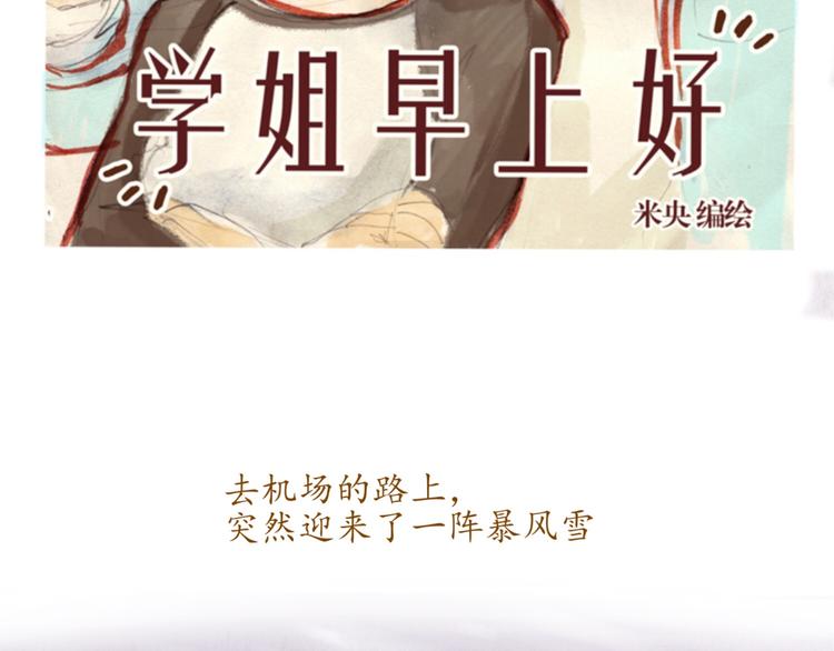 第47话 是我害死了她！(1/2)-第47话