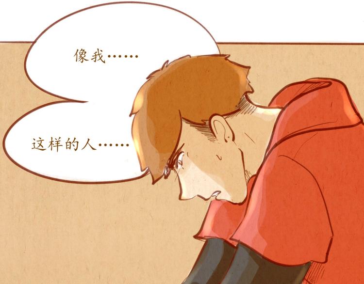 第47话 是我害死了她！(1/2)-第47话