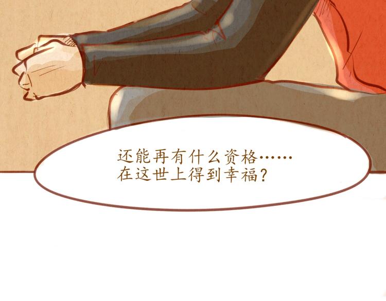 第47话 是我害死了她！(1/2)-第47话