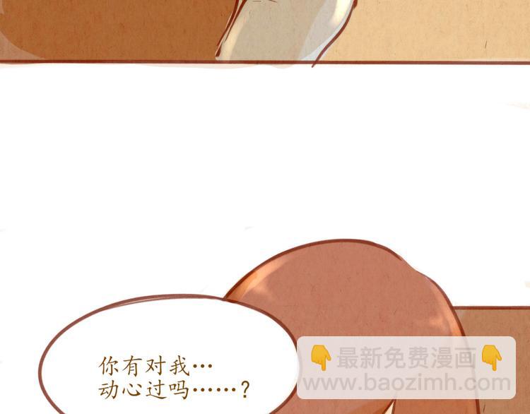 第47话 是我害死了她！(1/2)-第47话