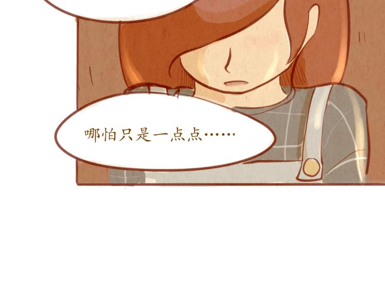 第47话 是我害死了她！(1/2)-第47话
