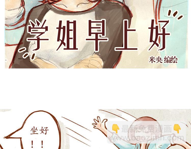 第7话 跟你走在一起很引人注意-第7话