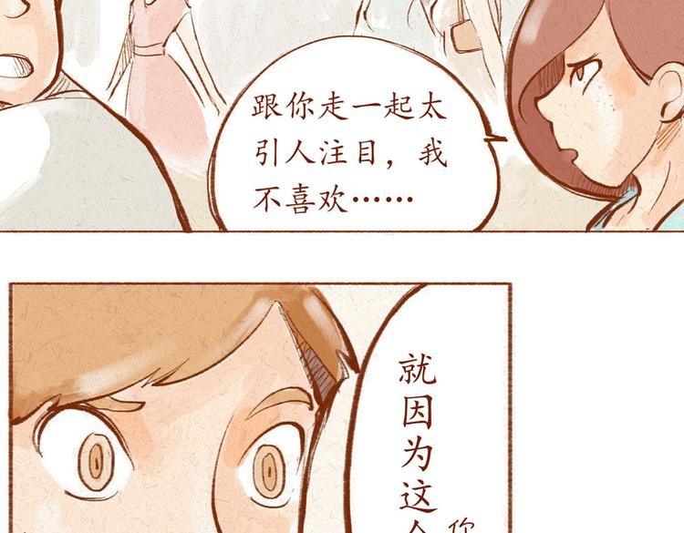 第7话 跟你走在一起很引人注意-第7话