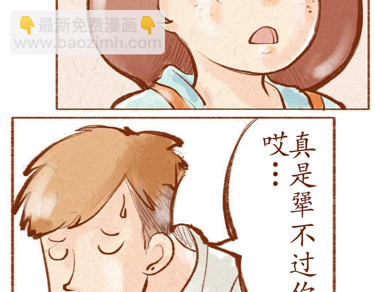 第7话 跟你走在一起很引人注意-第7话