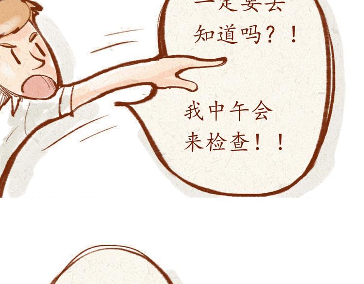 第7话 跟你走在一起很引人注意-第7话