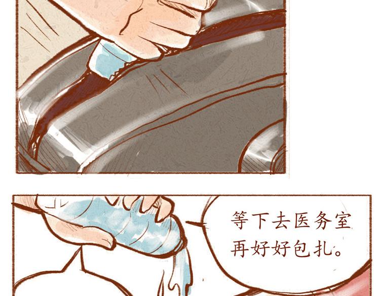 第7话 跟你走在一起很引人注意-第7话