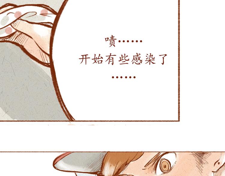 第9话 学姐你腿毛好长啊-第9话